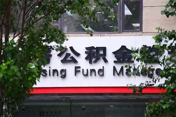 漳浦公积金贷款房产解押（漳浦公积金贷款房产解押需要多久）